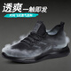 梦兮 春秋款休闲运动鞋子男 夏季轻便透气飞织鞋软底网面工作黑单鞋潮 A03-6630 黑 42