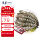 Wanjing Live Frozen Domestic Black Tiger Shrimp (Extra Large) Single Frozen Net Weight 800g/box 13-15 pieces New Year's Eve Goods for Dinners