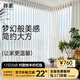 Xunjia Dream Curtain Intelligent Electric Curtain Vertical Venetian Blind Living Room Balcony Curtain Modern Simple Style Manual Wide Blade 288/ Does not include motor