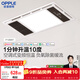 OPPLE Air Heating Frequency Conversion Constant Temperature Bathroom Light Smart Bathroom Lighting Exhaust Integrated Ceiling F1205Y