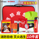 Quxing Family Fire Emergency Kit Home Fire Escape Set Fire Extinguishing Equipment Gas Mask Civil Defense War Readiness Rescue Fire Emergency 10-piece Set Fire Recommendation