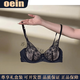 Oein light luxury brand women's underwear French style sexy big breasts showing small lace sexy anti-sagging bra set skin color single piece bra 85B