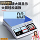 KSHK export quality electronic scale commercial high-precision 0.1g weighing scale accurate counting gram scale precision weighing 30kg industrial weighing 10kg accuracy 0.1 million