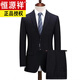 Hengyuanxiang's new high-end men's suit, middle-aged and elderly business formal wear, iron-free and wear-resistant professional suit, black 3-button top + pants 78 180 three-button 141-155Jin Jin equals 0.5 kg