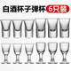 Tuojin German imported high-quality liquor cup home set wine divider commercial decanter glass small wine cup one cup small 150ml (3 taels) seven-character pot 6 pieces