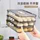 Xulin German dumpling freezing box, one box and one lid, food-grade refrigerator quick-frozen storage box, food-grade special dumpling box, transparent, two lids and two layers, about 80-100 pieces, 2 layers, 2 layers, sticker-free L-shaped - (10 meters + 10 corners)