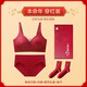 Urban Beauty Red Underwear Women's Set Wedding Bra Set Gift Box Bride's Zodiac Year Gathering Horse Year New Year's Gift Lucky Set Bra + Underwear + Socks + Gift Box M 34/75ABC 90-105Jin Jin is equal to 0.5 kg
