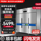 Haier Freezer Commercial Four-Door Six-Door Refrigerator Kitchen Cabinet Upright Hotel Freezer Back Kitchen Quick Freezer Stainless Steel Refrigerator Cabinet Fresh Meat Fresh Cabinet Starfish Standard Model 430 Reinforced Stainless Steel Plate Six-Door Full Freezer