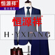 Hengyuanxiang white casual suit men's no-iron business formal wear Korean version slim two-button suit plus size jacket dark blue (suit + pants) 2XL recommended 130-145Jin Jin equals 0.5 kg