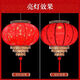 Xushansi Battery New Year Red Outdoor Waterproof Antique Sheepskin Lantern Printed Advertising Gate Solar Spring Festival Customized Wiring-Free Model 2 Meters Cable with Plug 80# Baifu 1 Villa/Company Gate