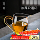 Gaoming Japanese-style fair cup thickened high borosilicate glass high temperature resistant tea divider simple transparent tea sea single tea set accessories gold handle-Linglong male cup