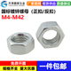 Galvanized national standard hexagonal nut, positive buckle, reverse buckle, anti-thread nut, external hexagonal nut M4M5M6M8M10-M42, reverse buckle M27/5
