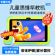 Huaxia Ark children's learning machine AI intelligent early education machine 1-12 years old children's tablet preschool and primary school connection literacy Chinese mathematics English point reading machine primary school students eye protection T50 all-round version (128G) + quality courses + early childhood connection