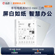 Hanwang N10mini second generation handwritten electronic paper book 7.8 inches 300PPI electronic paper book reader e-book reader ink screen tablet electronic notebook office notebook N10 MINI 2024 standard gifts contact customer service for reissue