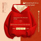 Year of Tea (CHANIAN) My Uncle is So Handsome Sweater My Uncle is So Handsome Autumn and Winter Men's and Women's Velvet Hooded Sweatshirt Long Sleeve Red Velvet Hooded Wish My Uncle a Prosperous New Year 90 cm Recommended 70-85cm