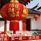 Xushansi 2026 New Year Red Lantern Lamp New Spring Festival New Year Hanging Decoration Rural Gate Pair Outdoor Balcony Decoration 60 Five Blessings (Buy One Get One Free) + Battery Sensitive Lamp