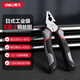 Deli Japanese style labor-saving wire pliers chrome vanadium steel vise pliers multi-functional flat nose pliers wire cutter 6 inches