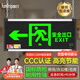 Quxing fire emergency sign light national standard LED safety exit lighting emergency evacuation indicator light double-sided one-way