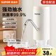 SUPOR water pump, barreled water pumping artifact, water pump, water dispenser, automatic water pump, bucket, electric water dispenser, antibacterial rate 99.9%
