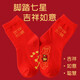 Pedal Seven Stars Children's Red Socks Solid Color Cotton Boys and Girls Good Luck Mid-Tube Socks Baby New Year Socks Seven Star Socks (Big Red) 2 Pairs 9-12 Years Old XL