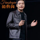 Fan Zheyin's high-quality Lei Jun's same style CEO leather jacket men's spring and autumn simulated leather business lapel motorcycle leather black Lei Jun L (165)
