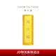 Chow Tai Fook small gold brick gold craft gold bar (labor cost 0) about 10.05g IF1754