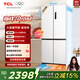 TCL 505L cross-door refrigerator 60 cm ultra-thin zero-embedded bottom cooling large-capacity refrigerator first-class energy efficiency air-cooled frost-free dual frequency conversion R505T9-UQ national subsidy