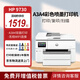 惠普（HP）9720/9730A3/A4彩色喷墨打印机复印扫描一体机自动双面打印办公商用无线三合一照片试卷 9730【无线三合一+A3A4自动双面打印】 套餐二:标配+大容量墨盒+墨水1套【支持加墨】