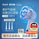 Oral-B electric toothbrush head original iO series adult gentle and protective type 3-pack SW-3 suitable for iO9/iO7/iO5/iO3/iO2 series deep cleaning genuine brush head