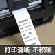 Etiqueta de lavado de agua de múltiples estampados Etiqueta de lavado de agua de cinta de carbón especial Rollo de cinta de color TSC Jiaboli Xiangkecheng Godex Zebra Código de barras Codificación de impresora Termal Transferencia térmica Resina completa 30 mm*300m Número de elemento blanco-1355