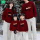 Wooden house celebrates the New Year in red parent-child outfits for a family of three or four, mother and child, round-neck sweatshirts, autumn and winter zodiac year tops, burgundy (plus velvet) 130 baby boy (recommended 40-50 Jin Jin equals 0.5 kg)