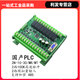 Domestic plc industrial control board programming controller fx2n-10/14/20/24/30/mr/mt with 485 analog value with 485 single board FX2N-24MR