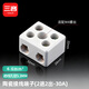 Sanqing ceramic terminal block high temperature resistant terminal terminal high frequency porcelain wire insulated butt joint two in two out (30A) 1