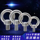He Jiagong stainless steel screw 316 authentic 304 316 stainless steel eye screw eye bolt ring M12 (316 material)