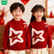 Wooden house parent-child outfit Year of the Horse New Year sweater 2026 autumn and winter for a family of three or four festive thickened star flowers mid-length star sweater regular short 90 children's clothing