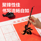 Deli (deli) couplet self-writing set, fully equipped with brush, ink, paper and inkstone, blank Spring Festival couplet paper for the Spring Festival and New Year, special paper for handwritten couplets, seven-character fighting method calligraphy, red paper with blessing characters