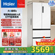 Haier 0cm margin Haier refrigerator 500 liter French multi-door zero-distance embedded zero-embedded dry and wet storage EPP ultra-clean household frequency conversion first-class energy efficiency ultra-thin refrigerator BCD-500WGHFD4DW9U1 government subsidy 15%