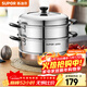 SUPOR steamer 304 stainless steel double-layer double-bottom soup pot steamer large capacity high arch lid pot induction cooker gas universal high arch lid double layer diameter 28cm