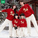 Wooden house parent-child outfit red family of three or four Horse year zodiac year autumn and winter sweatshirt plus velvet New Year's shirt 2026 upgraded imitation embroidery red spring and autumn single piece 140 baby height is about 135CM