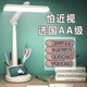 DIKTT German Brand Eye Protection Clock Table Lamp LED Study College Student Dormitory Desk Reading Lamp Children's Bedroom Bedside Rose Gold/USB Model