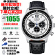 CITIZEN three-eye chronograph waterproof light kinetic energy watch business sports casual steel belt/belt men's watch black and white panda CA4500-32A