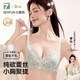 Seven-color lace underwear for women with small breasts, anti-sagging, side breasts, French style sexy wire-free bra