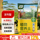 Shangyang Asparagus plant nutrient soil 8L gardening green vegetable growing organic peat soil granular soil potted planting matrix soil