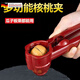 Tuojin multifunctional walnut peeling funnel household chestnut clip opener walnut clip artifact nut sheller dried fruit walnut clip opener upgraded multi-purpose can clip 1 chestnut
