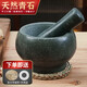 Miaopule natural medicine jar stone mortar household garlic pounder kitchen garlic masher press garlic green peel garlic masher food grinder small diameter 14CM comes with anti-splash lid