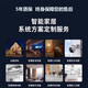 Xiaomi (MI) is suitable for Mijia whole-house smart home control system set, smart lighting and curtain customization plan. Standard package for three bedrooms and two living rooms. Consult customer service to receive whole-house sockets and speakers. Consult customer service for free 1-to-1 whole-house smart design.