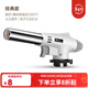 Qing series flame gun card-type liquefied gas spray gun head burning pig hair baking welding gun household igniter blowtorch flame roasting gun classic model high power