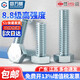 Guwanji Grade 8.8 galvanized external hexagonal screws, half-thread hexagonal bolts, extended hexagonal full-thread machine screws, high strength M8x30 10 pieces