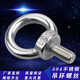 He Jiagong stainless steel screw 316 authentic 304 316 stainless steel eye screw eye bolt ring M12 (316 material)