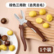 Chestnut peeling machine, chestnut shears, chestnut shelling clips, stainless steel nut pliers, tools, raw chestnut opener, knife, good stuff, chestnut scissors - brown - 1 piece